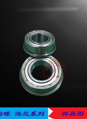 深沟球 法兰 杯士 带边 阶梯 挡边 轴承F6900zz F6901zz F6902zz
