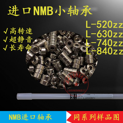 nmb进口风扇打磨机高速轴承