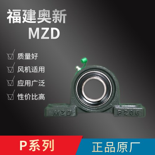 奥新MZD外球面轴承座/立式桥形UCP 208 209 210 211 212 代理直销