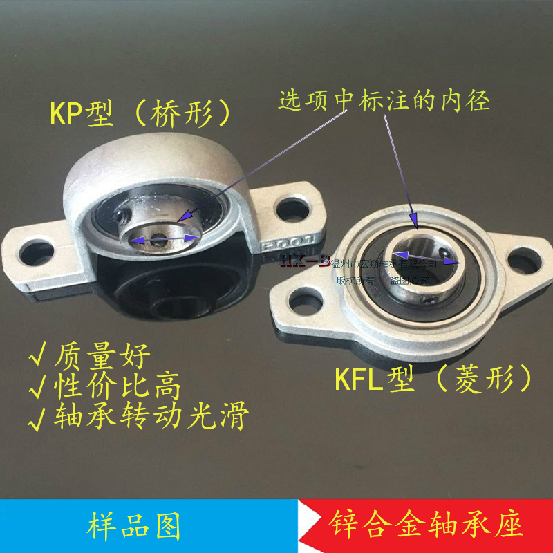 KFL锌铝合金小型轴承座UCFL 08 000 001 002 003 004 005 006 007