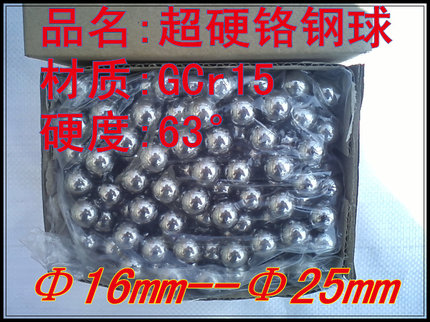 钢球 钢珠 圆球2 3 3.175 3.969 4 4.763 5 6 6.35 7 7.938 8