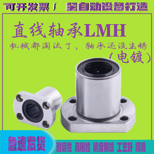 镀镍切边椭圆法兰直线轴承工厂店