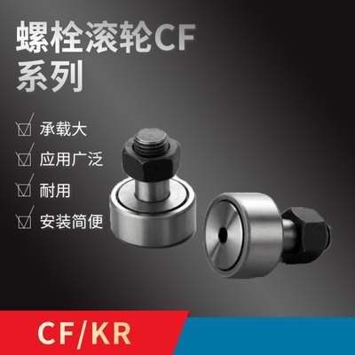 螺栓滚轮滚针五金轴承-型号齐全