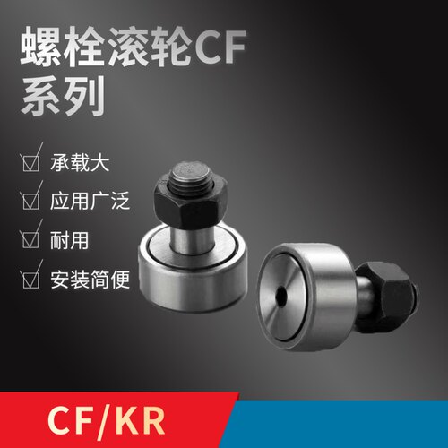 螺栓滚轮滚针五金轴承-型号齐全