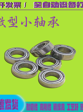 进口深沟球微型mr95zz高速精密小轴承玩具渔轮木工刀头电机5*9*3