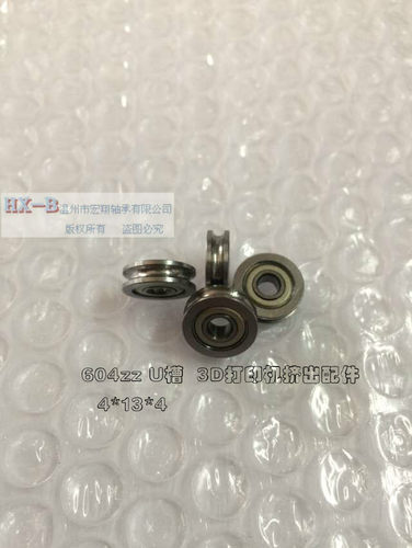 挤出机轴承过线轮