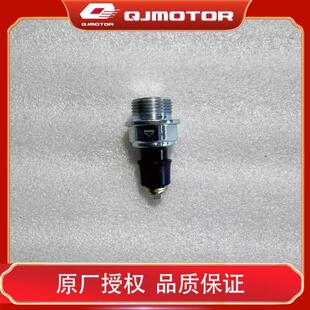 原厂QJMOTOR钱江摩托车配件赛600RS赛800压力开关机油压力传感器