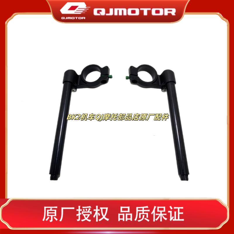 原厂QJMOTOR钱江摩托车配件250GS-29E赛250分离式手把方向把龙头