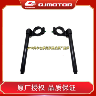 原厂QJMOTOR钱江摩托车配件250GS 手把方向把龙头 29E赛250分离式