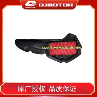 原厂钱江QJMOTOR摩托车配件鸿150ADV空气滤清器空气滤芯空滤