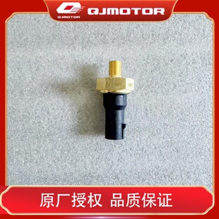 原厂QJMOTOR钱江摩托车配件赛550赛550S机油压力开关机油感应塞