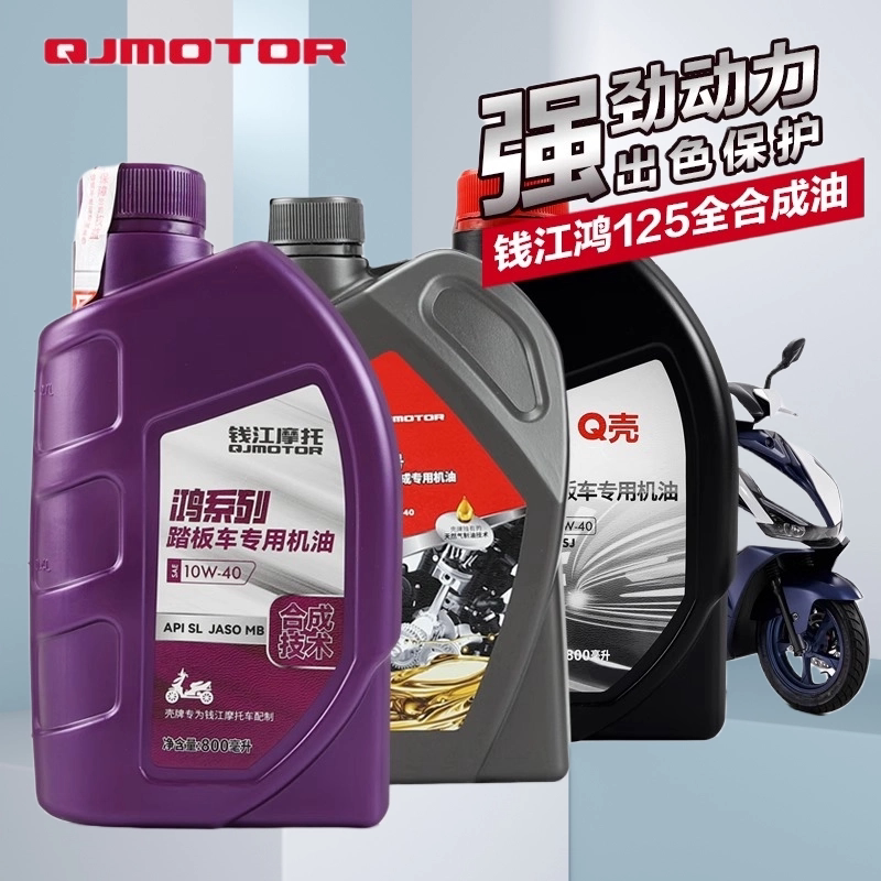 QJMOTOR钱江Q壳鸿系列原厂图片