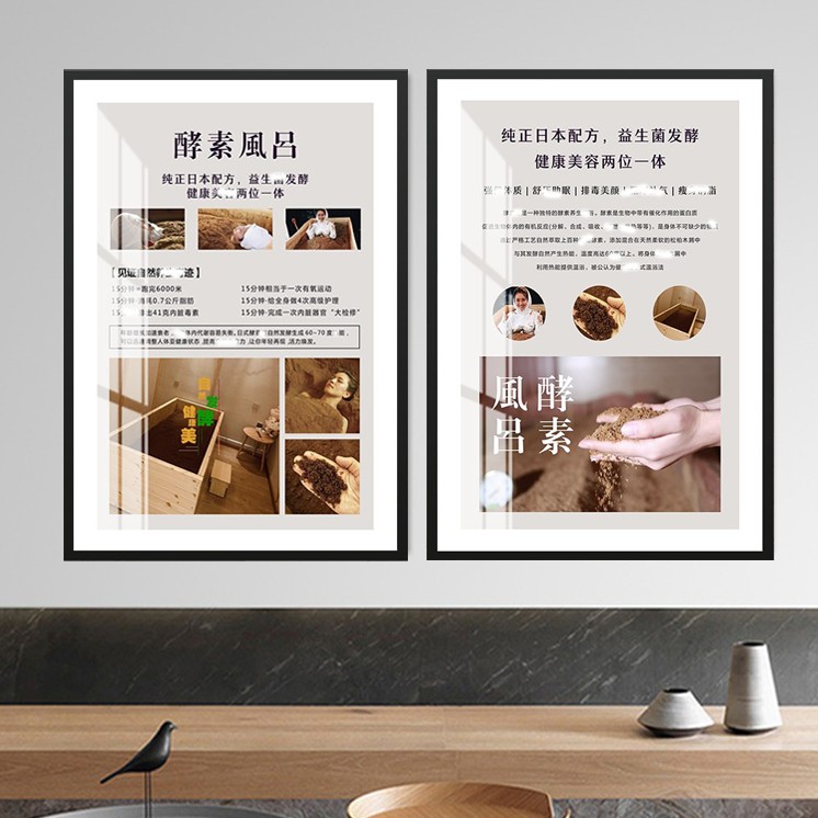 多款日式酵素浴挂画 美容养生酵素spa排毒养颜装饰画溶脂瘦身墙画