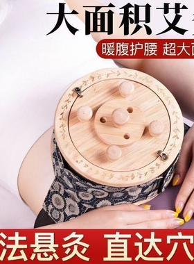 艾灸盒新款大号全身艾灸盒灸腰部腹部多功能艾灸盒五针大号