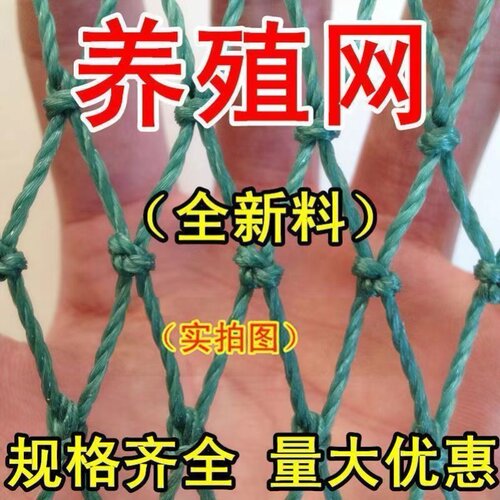 高定水库网片聚乙烯渔网,隔间养殖网箱加粗边缘拖网,养殖场分隔围