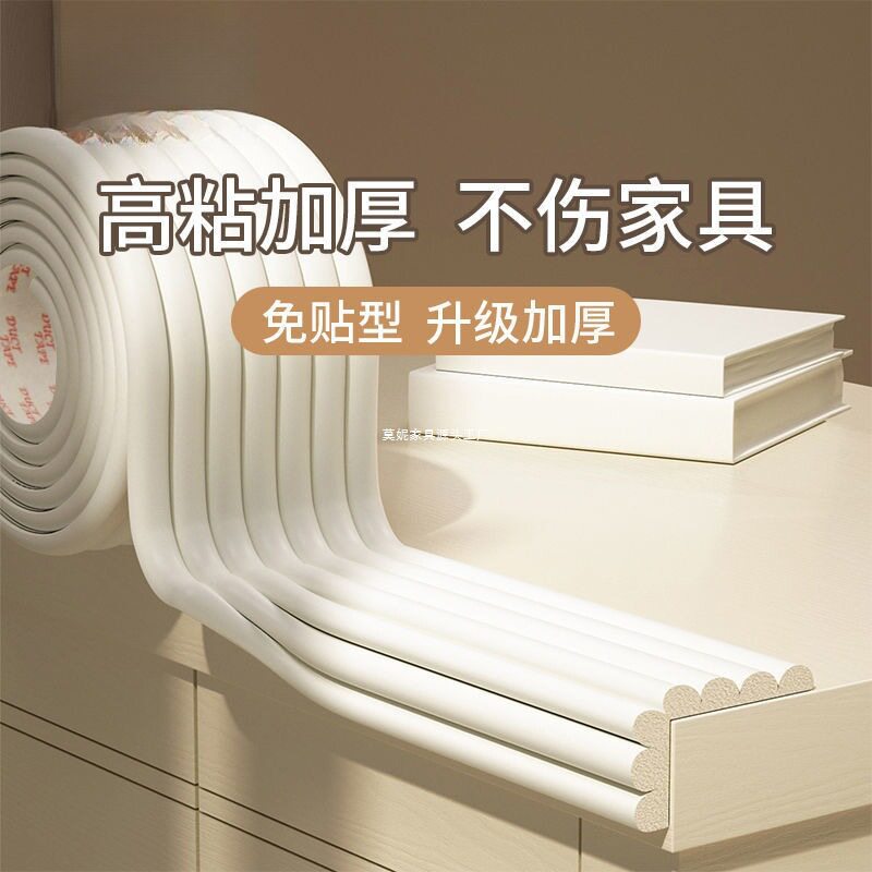 条儿童宝宝防磕碰软包墙角包边保防撞器
