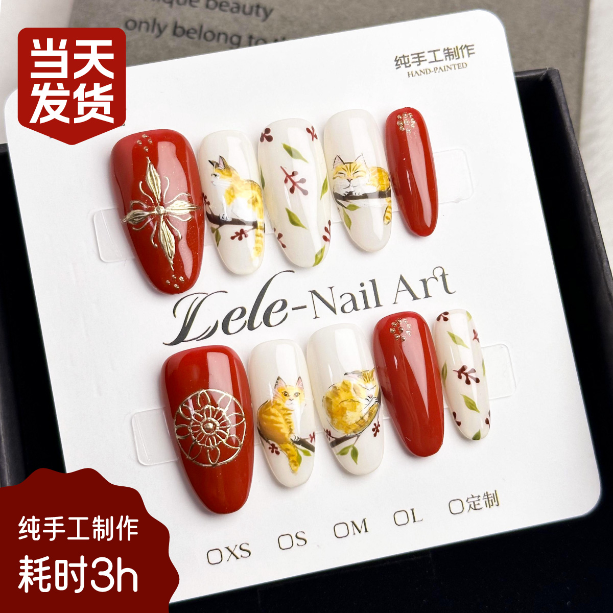 【定制】LELE2025新款穿戴甲【宫墙里的猫】春季纯手绘高级感热卖