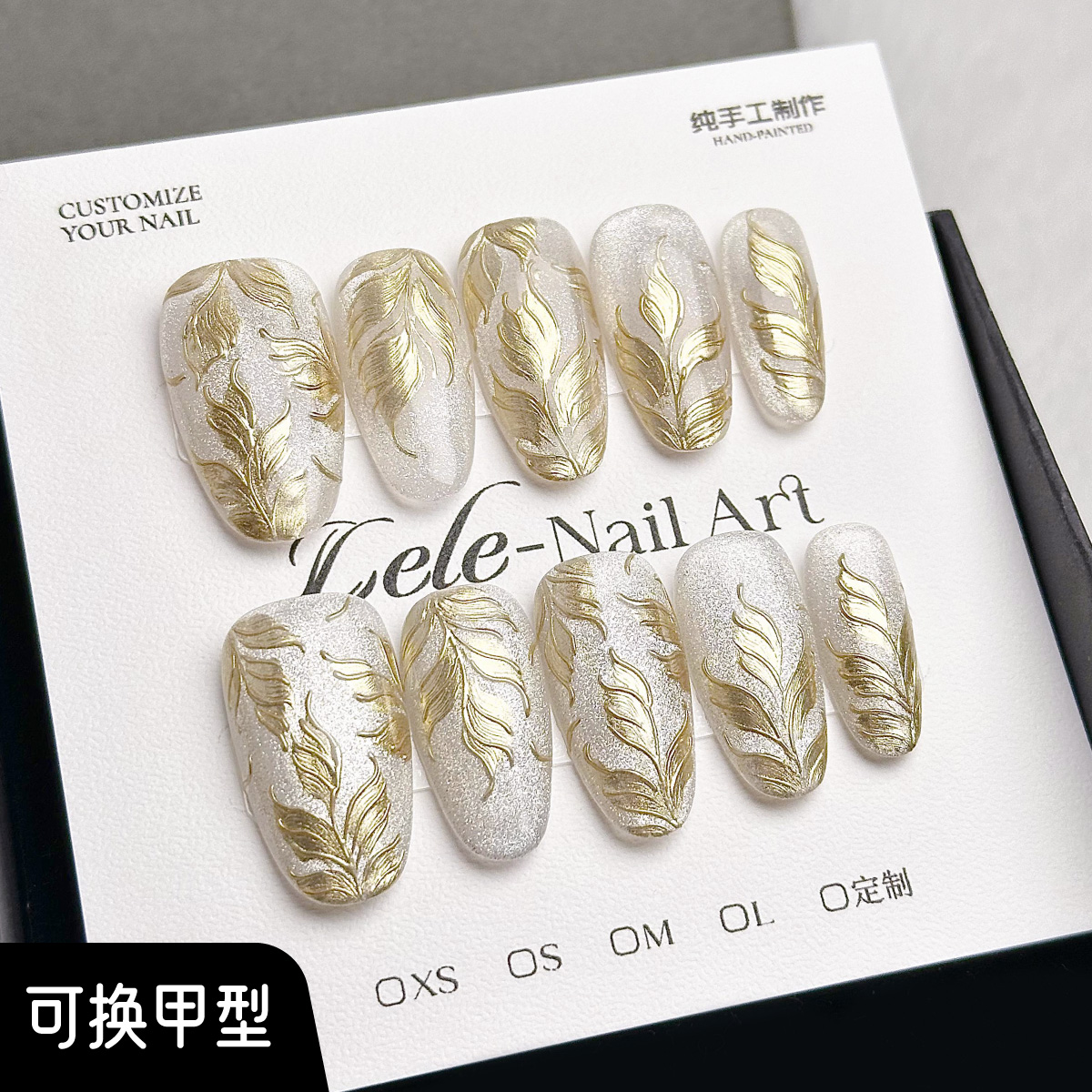LELE【定制款-金色涟漪】新款穿戴甲纯手工定制美甲贴片高级感