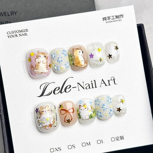现货【喵小乐】Lele手工穿戴甲儿童可爱纯手绘美甲贴片可拆卸