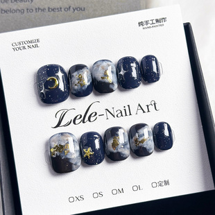 Lele【墨云】纯手工穿戴甲个性小众可拆卸美甲贴片甲气质显白