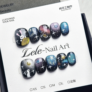 Lele【看烟花的兔子】纯手工穿戴甲个性小众可拆卸美甲贴片甲气质