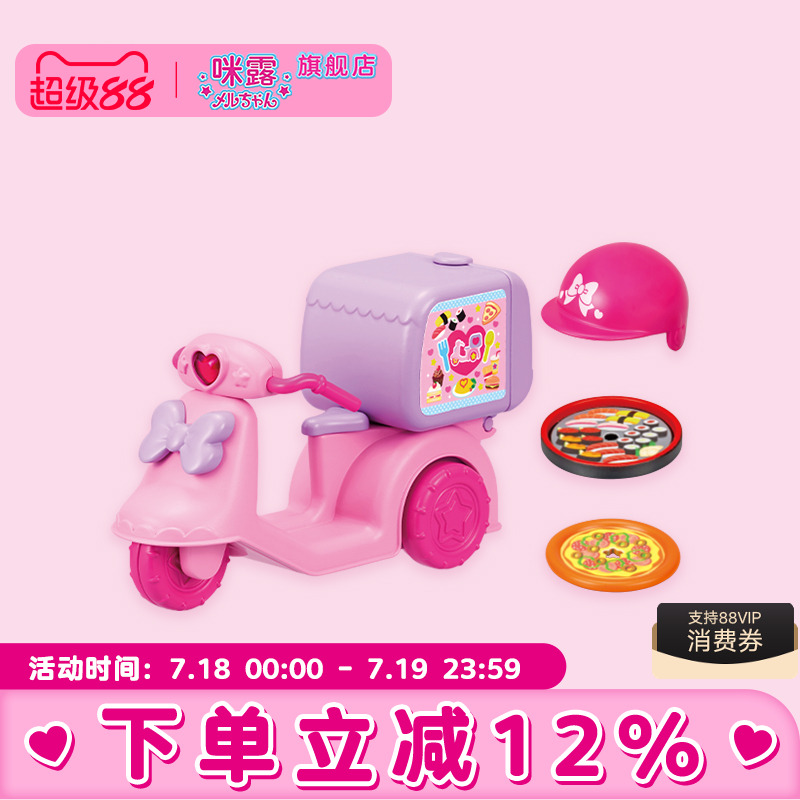 咪露迷你配件摩托车仿真模型玩具