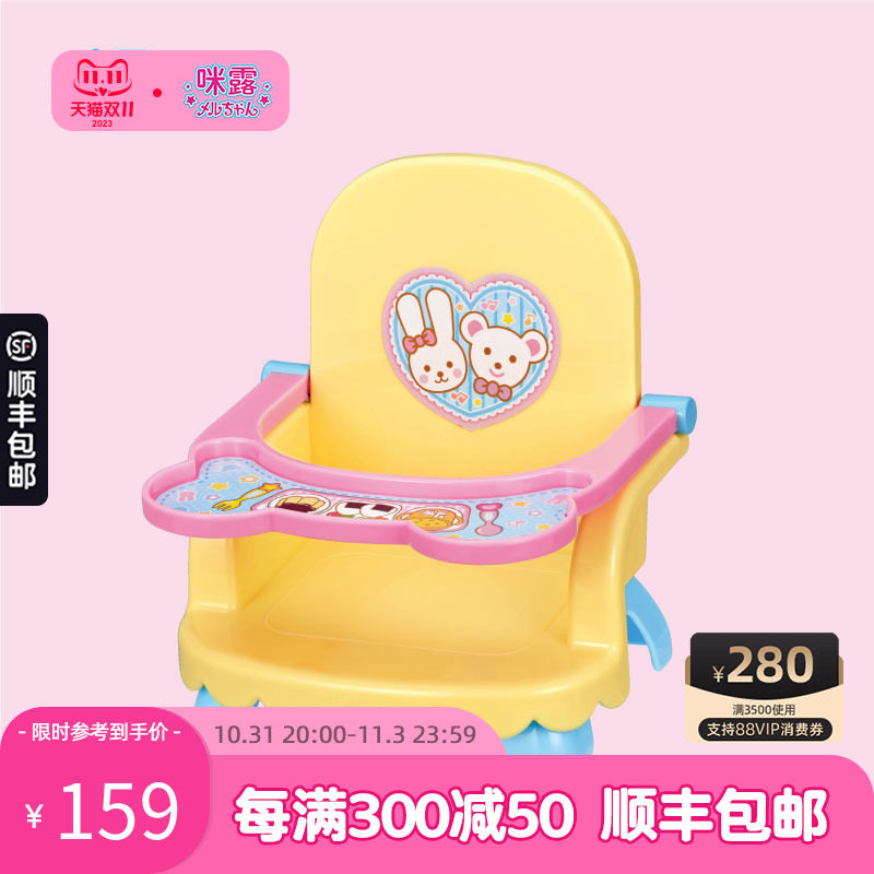 咪露洋娃娃配件宝宝餐椅儿童女孩玩具公主仿真模型婴儿礼物属于什么档次？