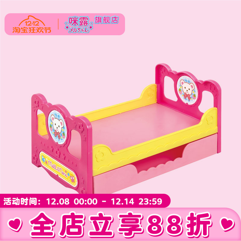 咪露配件仿真双层睡床儿童玩具