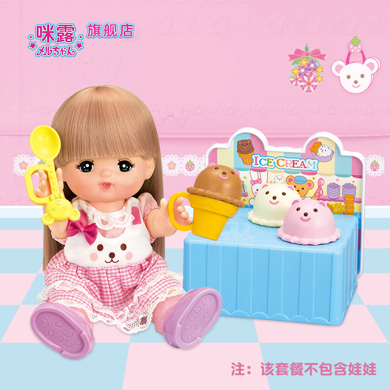 咪露冰冰淇淋小店过家家玩具图片