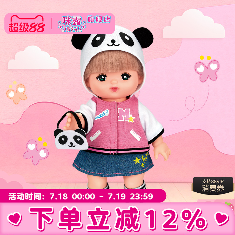 咪露娃娃熊猫仿真玩偶女孩玩具
