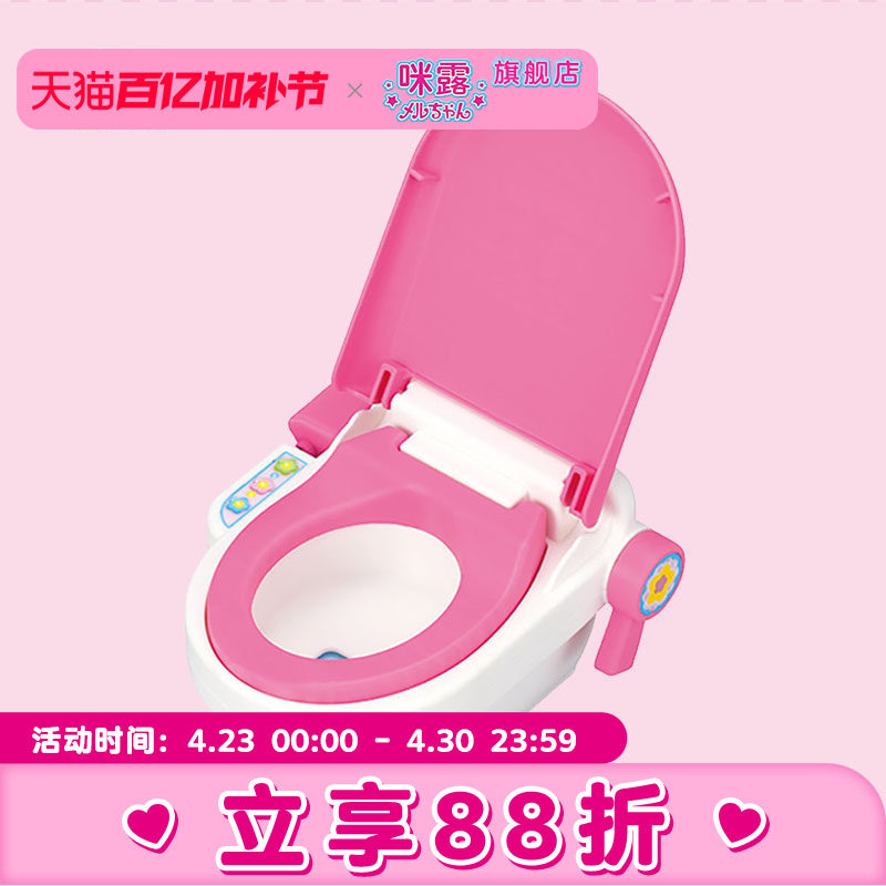 咪露洋娃娃配件可爱便便马桶座女孩儿童玩具婴儿宝宝玩偶礼盒仿真