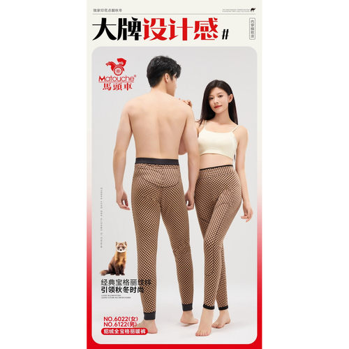马头车男女加厚驼绒貂绒棉裤修身