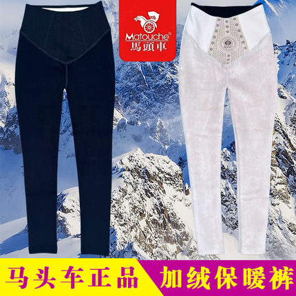 马头车6050女薄款保暖裤6053加绒秋冬6058修身棉裤6066打底6067