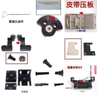 XT五金羊毛毡毛刷夹机头连接座起针刀机头螺丝拉钩刮刀皮带压板