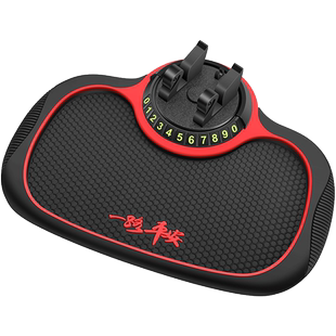 汽车防滑垫车多功能仪表台车载手机支架置物垫停车卡中控台垫子