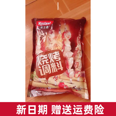 羊肉串500g孜然粉烧烤撒料