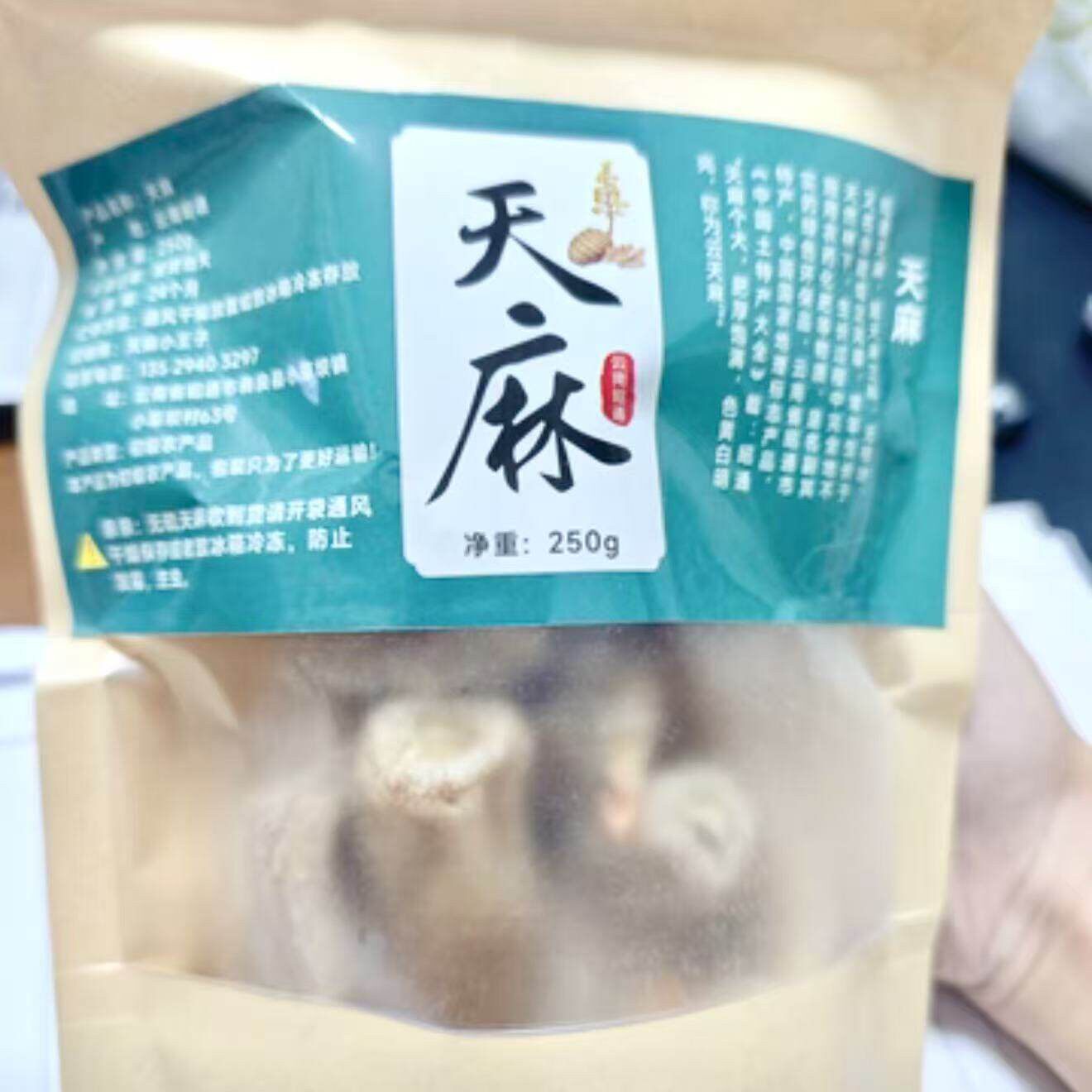 新日期杨氏小王子云南天麻】天麻小王子无硫本色天麻云南原色小草