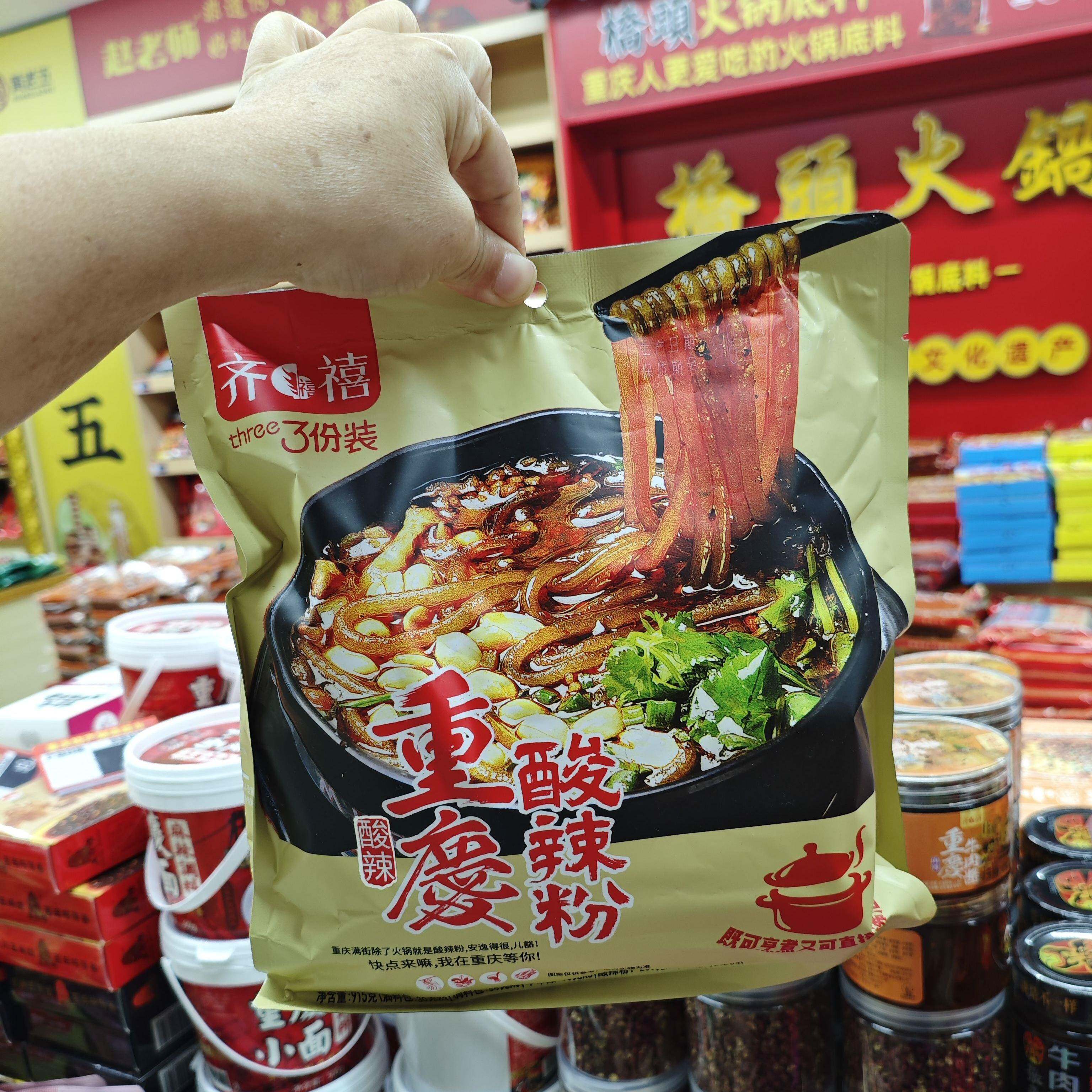 新日期齐禧重庆地方特产酸辣粉红薯红苕粉条快速煮粉丝速食粗粉条
