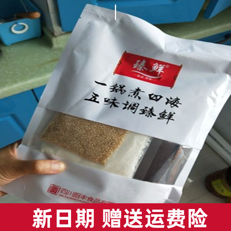 臻鲜冷锅串串香乐山钵钵鸡调料