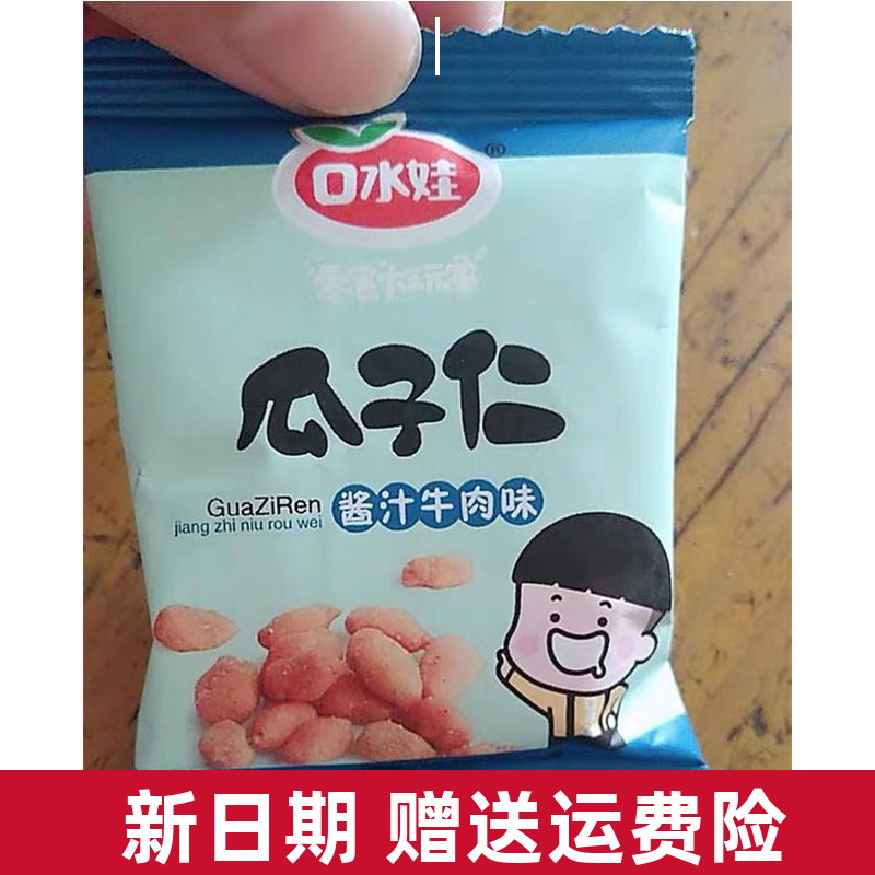 蟹黄味瓜子仁1000g散装小包装零食多口味小吃蟹味坚果炒货