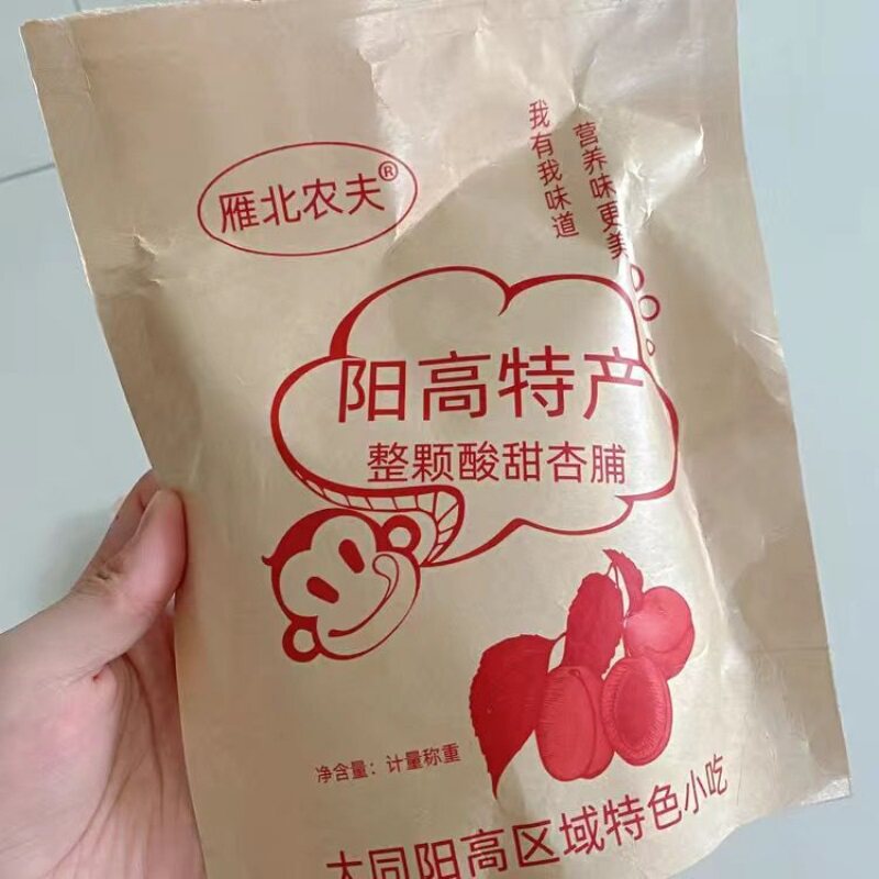 促销新日期雁北农夫特产红杏干杏脯肉原味零食办公室零嘴杏条孕妇