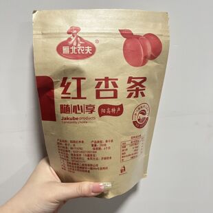 促销雁北农夫红杏干条酸甜有嚼劲自然杏味干杏脯杏肉休闲食品山西