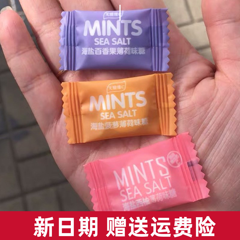 优之唯品mint网红圈圈海盐薄荷糖