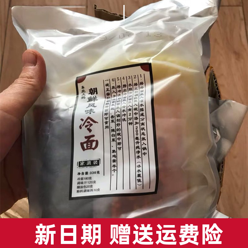 朝鲜家庭装袋装韩式真空烤冷面