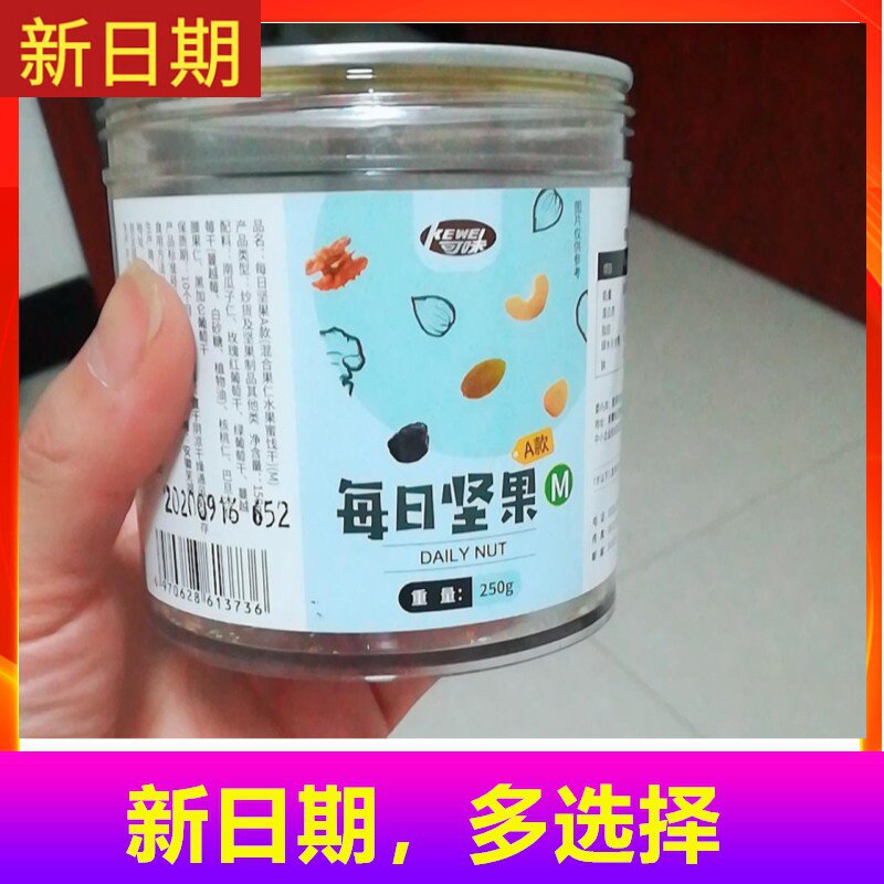 可味混合500g散装雪花酥零食原料