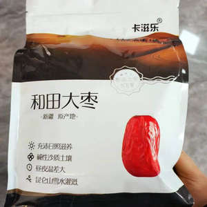 促销卡滋乐红枣 卡兹乐灰枣 新疆红枣免洗若羌灰枣非和田大枣500g