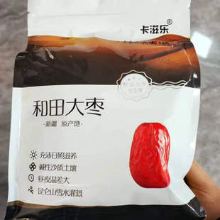 促销卡滋乐红枣 卡兹乐灰枣 新疆红枣免洗若羌灰枣非和田大枣500g