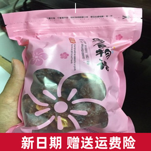 零食物语半梅话梅半边梅鸳鸯梅干零食蜜饯酸甜果脯酸甜可口