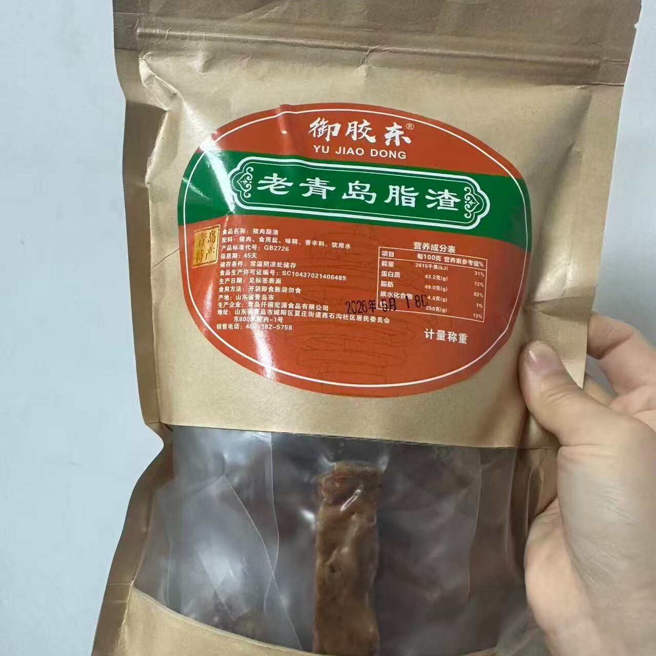 新日期御胶东老青岛脂渣条猪肉脂渣250g/袋即食脂渣条