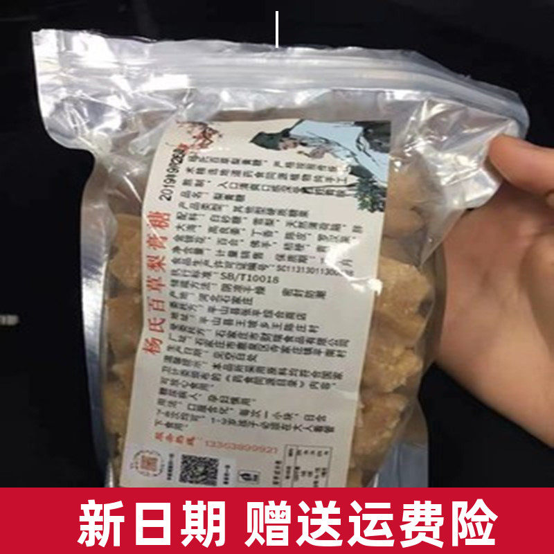 杨氏秘制正宗百草秋梨膏糖嗓子各种不适薄荷润喉糖手工零食包邮